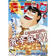 モーニング 2022年38号 （2022年8月18日発売）（講談社） [電子書籍]