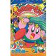 星のカービィ 4（小学館） [電子書籍]