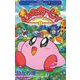 星のカービィ 8（小学館） [電子書籍]