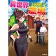 異世界で土地を買って農場を作ろう 12（オーバーラップ） [電子書籍]