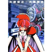 超鉄大帝テスラ 上巻（KADOKAWA） [電子書籍]