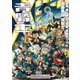 青騎士 第9A号（KADOKAWA） [電子書籍]