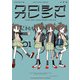 クロシオカレント 1（KADOKAWA） [電子書籍]