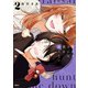魔祓井さんは僕を狩りたい2（KADOKAWA） [電子書籍]