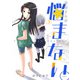 豊田さんは悩まない。 3（KADOKAWA） [電子書籍]