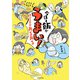今日も飯がうまい！ 食べる幸せあるある（KADOKAWA） [電子書籍]