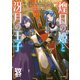 ソード・ワールド2.5デュオ・アドベンチャー 煌日の姫と冴月の王子（KADOKAWA） [電子書籍]