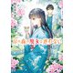 京の森の魔女は迷わない（KADOKAWA） [電子書籍]