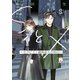 SとX ～セラピスト霜鳥壱人の告白～（3）（講談社） [電子書籍]