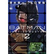 BATMAN JUSTICE BUSTER（2）（講談社） [電子書籍]