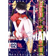 クロウマン（2）（講談社） [電子書籍]