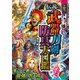 大迫力！NEO 伝説の武器・刀剣・防具大図鑑（西東社） [電子書籍]