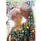 BOY'Sピアス 2022年9月号（ジュネット） [電子書籍]