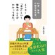 66歳、動物行動学研究家。ようやく「自分」という動物のことがわかってきた。（ワニブックス） [電子書籍]