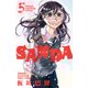 SANDA 5（秋田書店） [電子書籍]