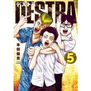 DESTRA -デストラ- 5（秋田書店） [電子書籍]