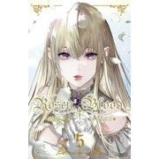 Rosen Blood～背徳の冥館～ 5（秋田書店） [電子書籍]