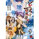 どろろと百鬼丸伝 7（秋田書店） [電子書籍]