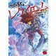 聖闘士星矢EPISODE.Gレクイエム 4（秋田書店） [電子書籍]
