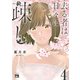 去る者は日々に疎し 4（秋田書店） [電子書籍]