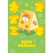 スキネズミ 2（秋田書店） [電子書籍]