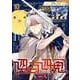 月刊Gファンタジー 2022年10月号（スクウェア･エニックス） [電子書籍]