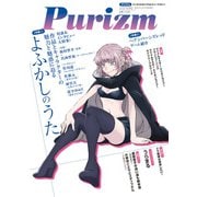Purizm（プリズム） Vol.11 （巻頭特集）よふかしのうた（一迅社） [電子書籍]