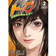 トップ放課後社長は12さい【完全版】 2（グループ・ゼロ） [電子書籍]