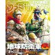 週刊ファミ通 【2022年9月1日号 No.1759】（KADOKAWA Game Linkage） [電子書籍]