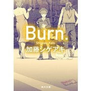 Ｂｕｒｎ．-バーン-（KADOKAWA） [電子書籍]