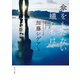 傘をもたない蟻たちは（KADOKAWA） [電子書籍]
