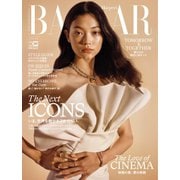 Harper’s BAZAAR（ハーパーズ・バザー） 2022年10月号（ハースト婦人画報社） [電子書籍]