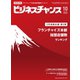 ビジネスチャンス 2022年10月号（ビジネスチャンス） [電子書籍]