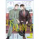 mimosa vol.23（リイド社） [電子書籍]