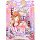 バニラブvol.32（リブレ） [電子書籍]