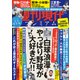 週刊現代別冊 週刊現代プレミアム 2022 Vol.7 白球浪漫 やっぱり野球が大好きだ！！（講談社） [電子書籍]