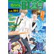 モバイルBL宣言 vol.101（秋水社ORIGINAL） [電子書籍]