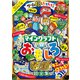 100％ムックシリーズ ゲーム超おもしろブック（晋遊舎） [電子書籍]