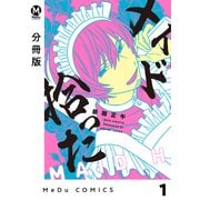 【分冊版】メイド拾った 1（ジーオーティー） [電子書籍]