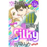 Love Silky Vol.116（白泉社） [電子書籍]