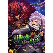 信長ストラグル -戦国炎舞外伝- 二十巻 短編集2 川中島秘抄-景虎と晴信-（ナンバーナイン） [電子書籍]
