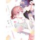 おかえり、初恋。1（ナンバーナイン） [電子書籍]