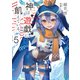 神は遊戯に飢えている。5【電子特典付き】（KADOKAWA） [電子書籍]