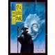 仮面城（KADOKAWA） [電子書籍]