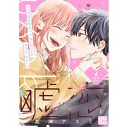 嘘恋 プチデザ（6）（講談社） [電子書籍]