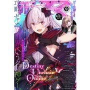月刊少年マガジンR 2022年9号 （2022年8月20日発売）（講談社） [電子書籍]