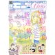 月刊モーニング・ツー 2022年10月号 （2022年8月22日発売）（講談社） [電子書籍]