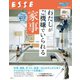 わたしがご機嫌でいられる家事（扶桑社） [電子書籍]