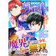 comicグラスト 31号（スターツ出版） [電子書籍]