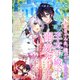 Berry's Fantasy vol.36（スターツ出版） [電子書籍]